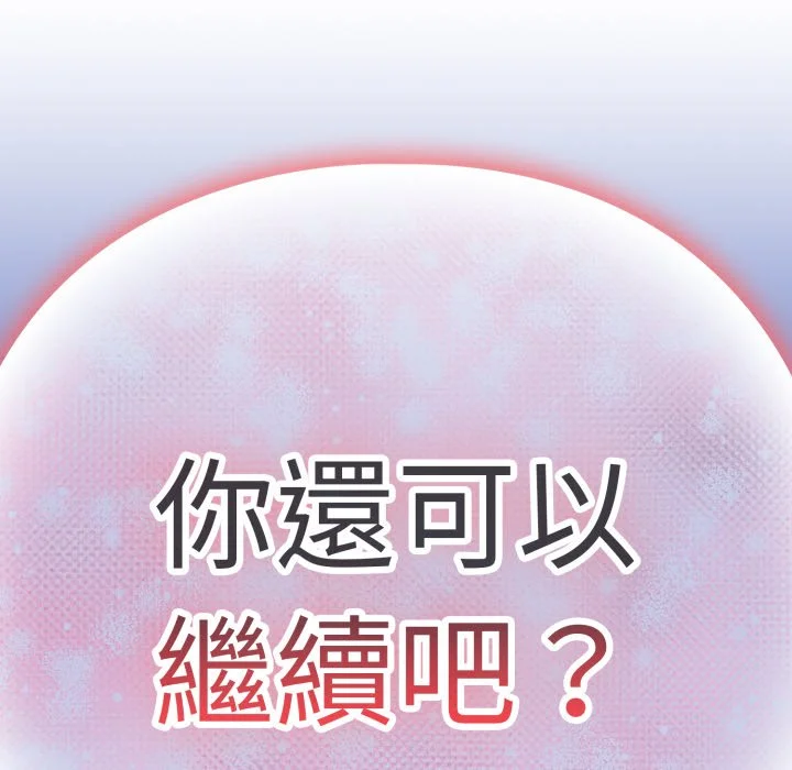 下班后的秘密关系（无修正）