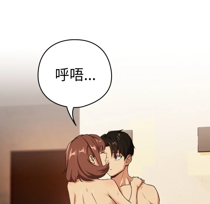 下班后的秘密关系（无修正）