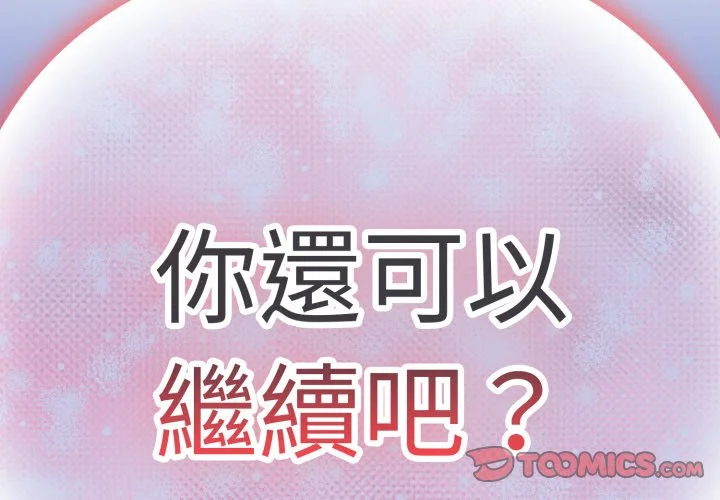 下班后的秘密关系（无修正）