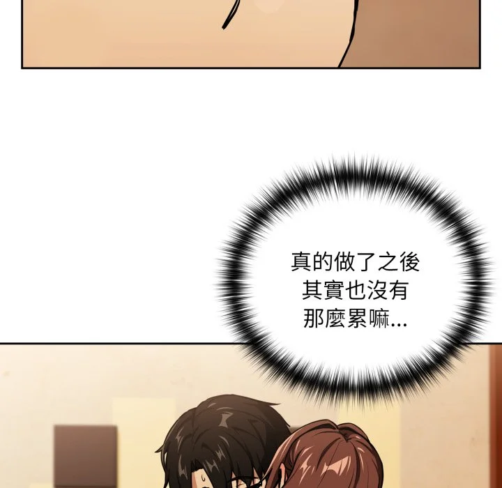 下班后的秘密关系（无修正）