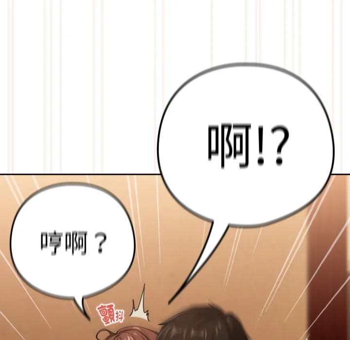 下班后的秘密关系（无修正）