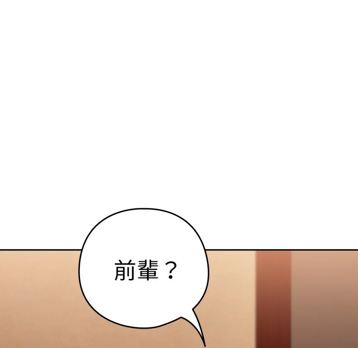 下班后的秘密关系（无修正）