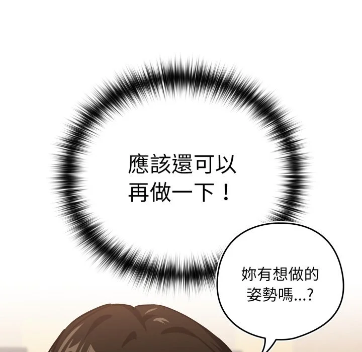 下班后的秘密关系（无修正）