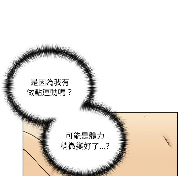 下班后的秘密关系（无修正）