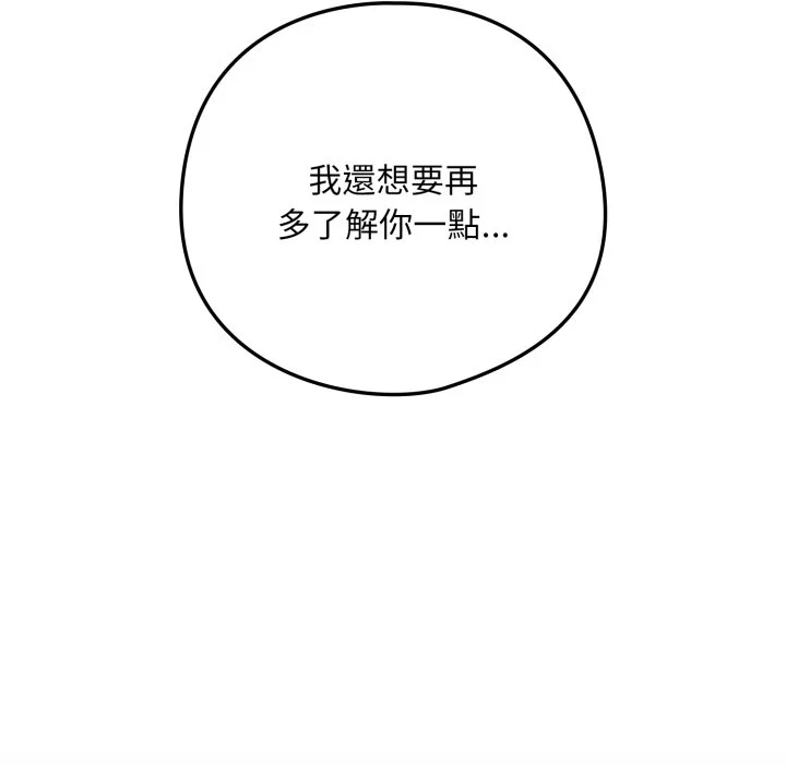 下班后的秘密关系（无修正）