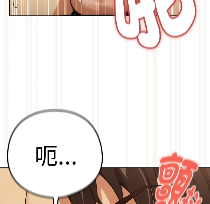 下班后的秘密关系（无修正）