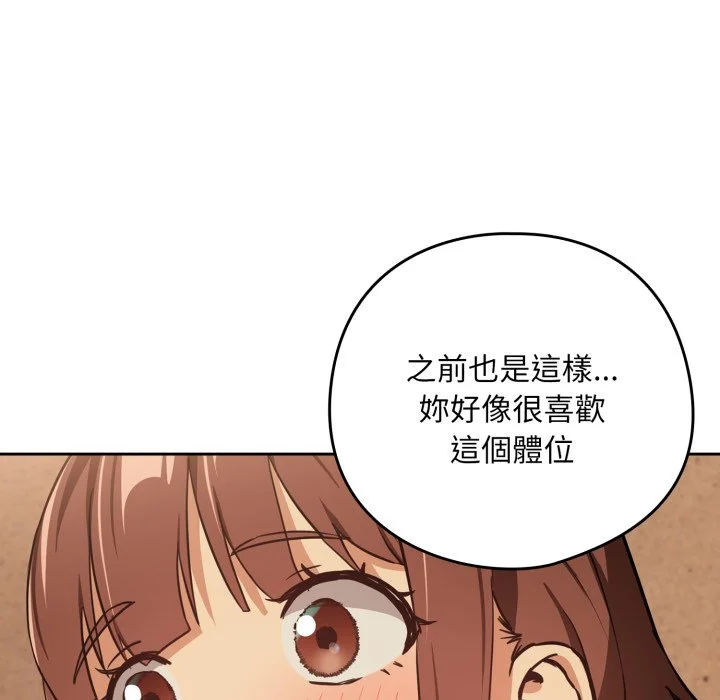 下班后的秘密关系（无修正）