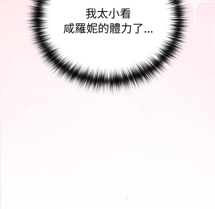 下班后的秘密关系（无修正）