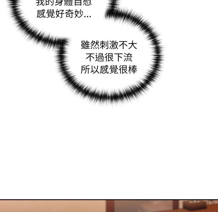 下班后的秘密关系（无修正）