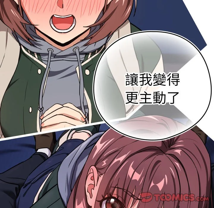 下班后的秘密关系（无修正）