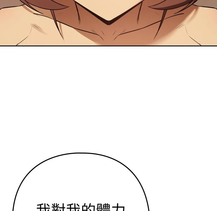 下班后的秘密关系（无修正）