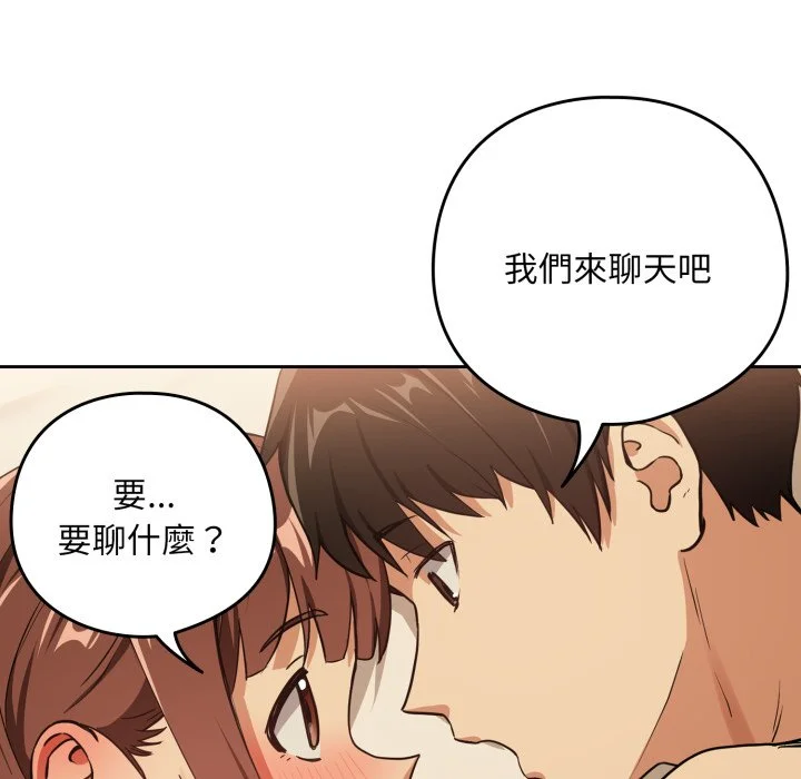 下班后的秘密关系（无修正）