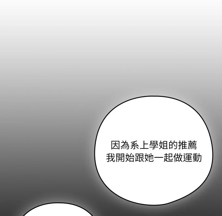 下班后的秘密关系（无修正）