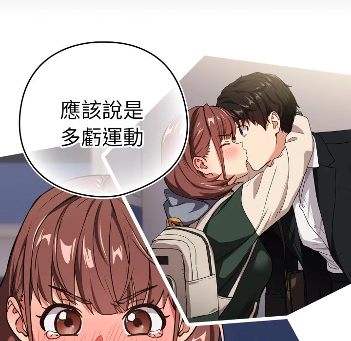 下班后的秘密关系（无修正）