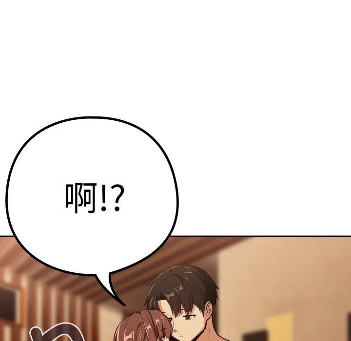 下班后的秘密关系（无修正）