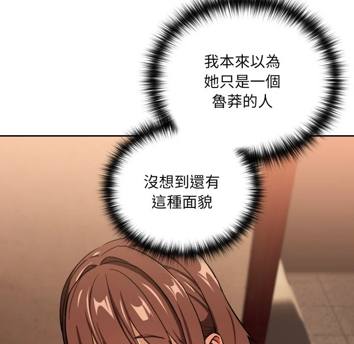 下班后的秘密关系（无修正）