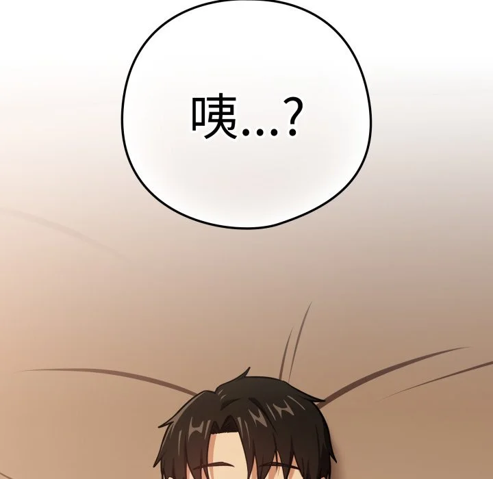 下班后的秘密关系（无修正）