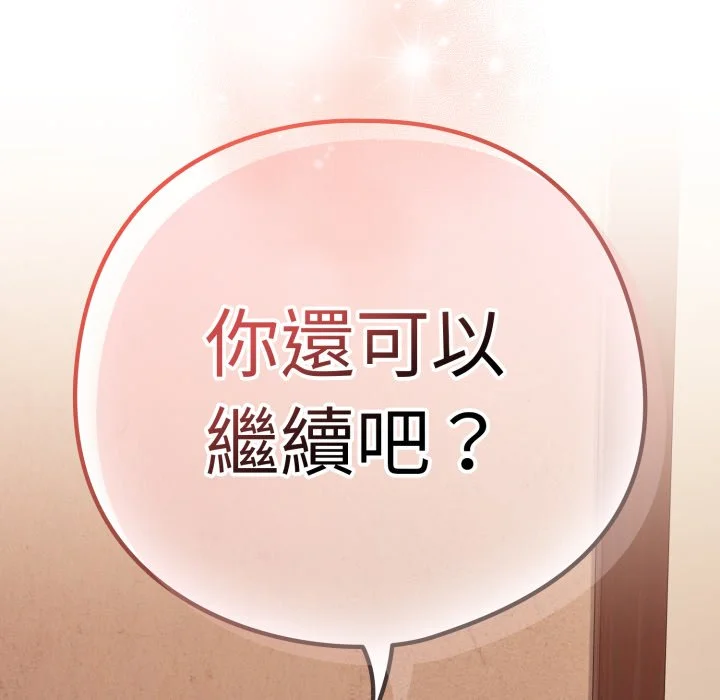 下班后的秘密关系（无修正）