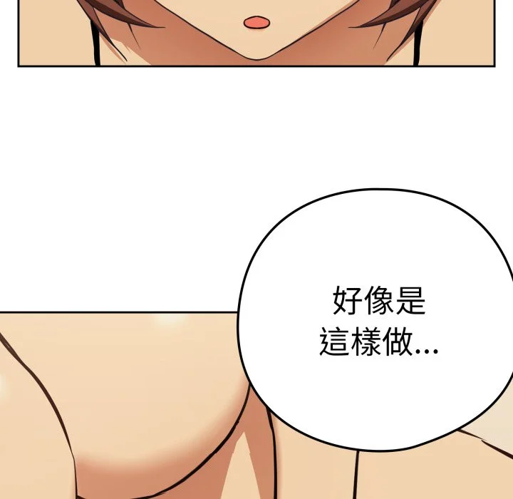 下班后的秘密关系（无修正）