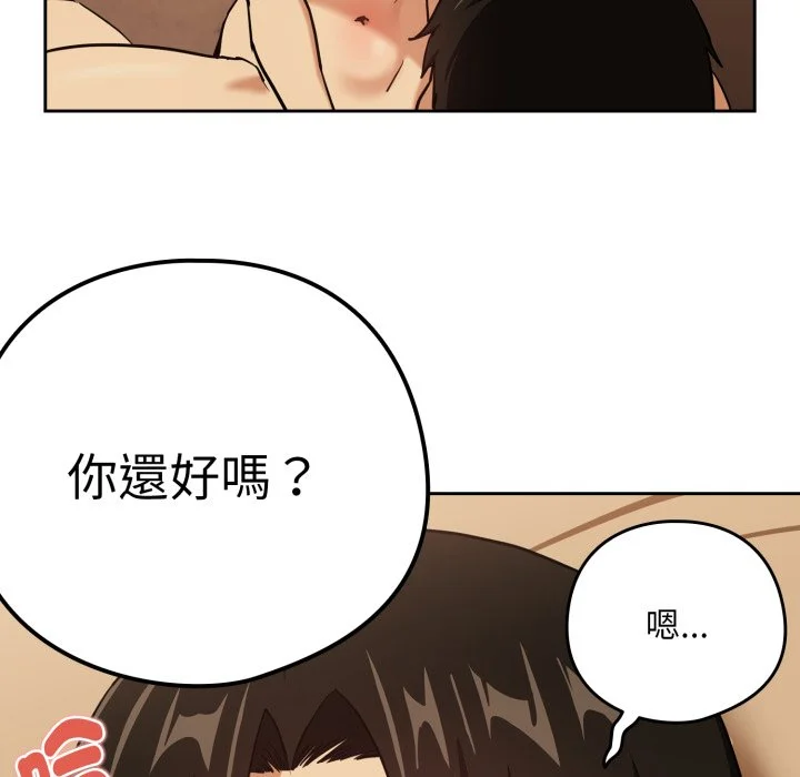 下班后的秘密关系（无修正）