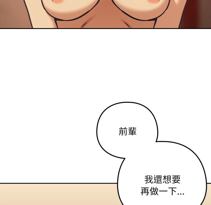 下班后的秘密关系（无修正）