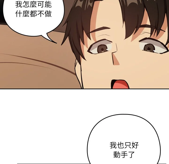 下班后的秘密关系（无修正）