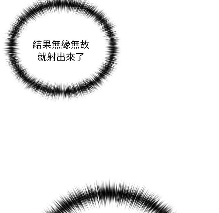 下班后的秘密关系（无修正）