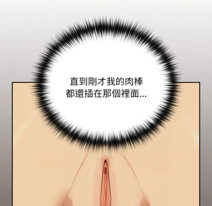下班后的秘密关系（无修正）