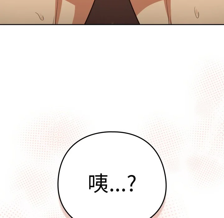 下班后的秘密关系（无修正）