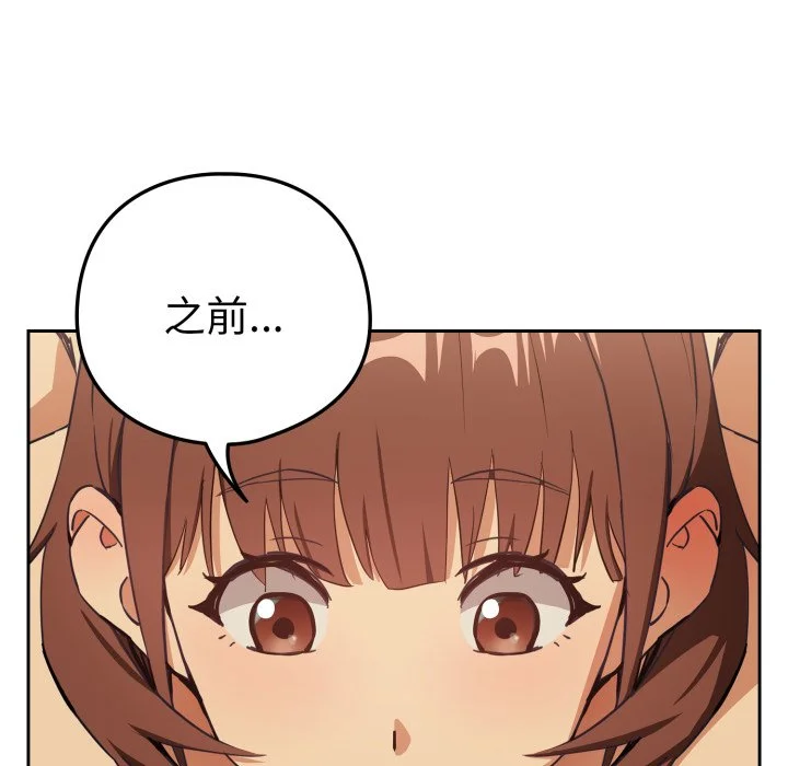 下班后的秘密关系（无修正）