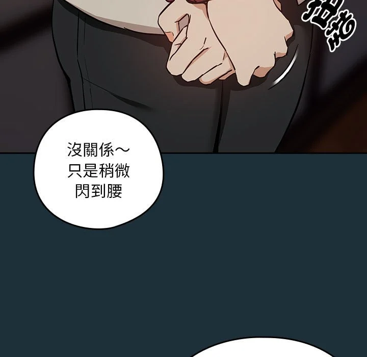 下班后的秘密关系（无修正）