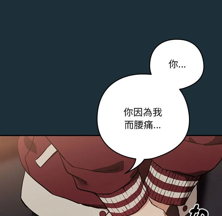 下班后的秘密关系（无修正）