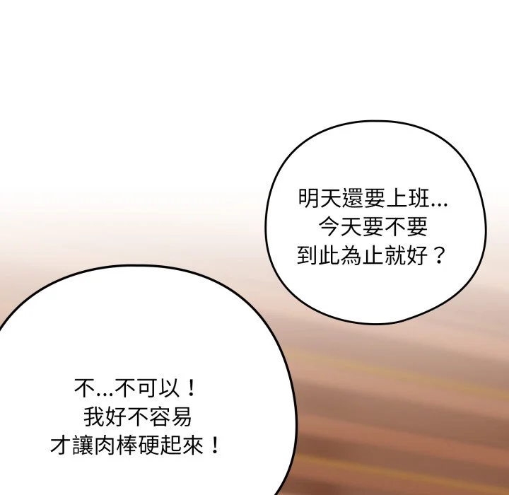 下班后的秘密关系（无修正）