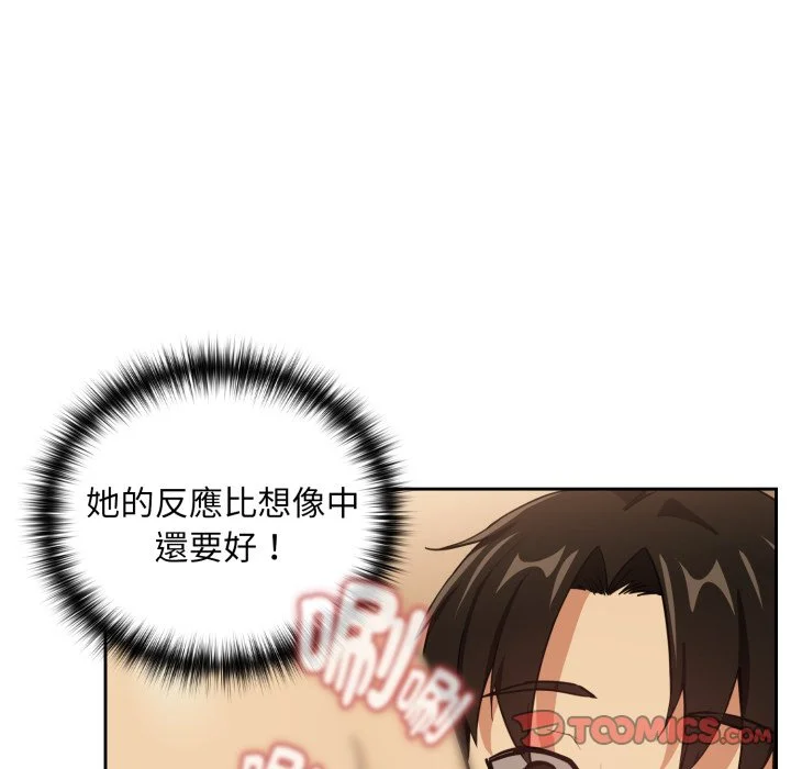 下班后的秘密关系（无修正）