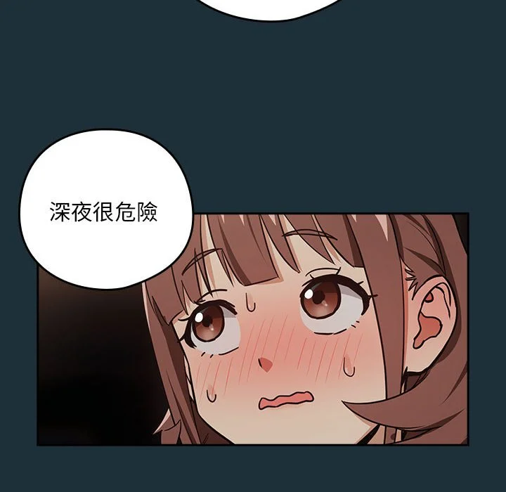 下班后的秘密关系（无修正）