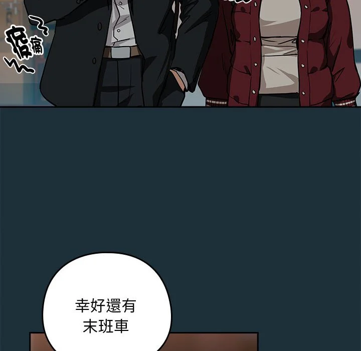 下班后的秘密关系（无修正）
