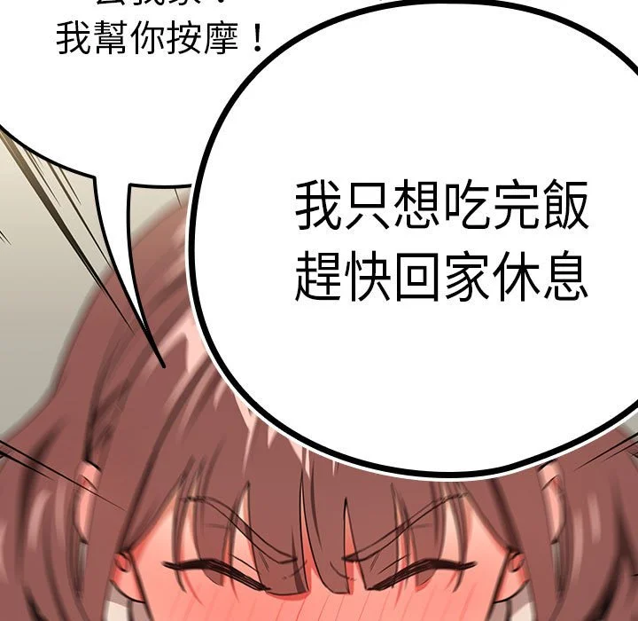 下班后的秘密关系（无修正）