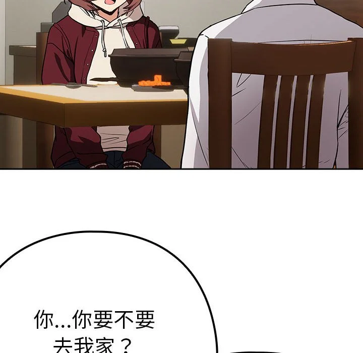 下班后的秘密关系（无修正）