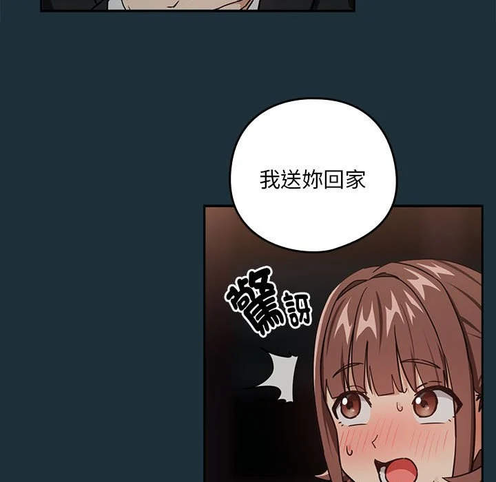 下班后的秘密关系（无修正）
