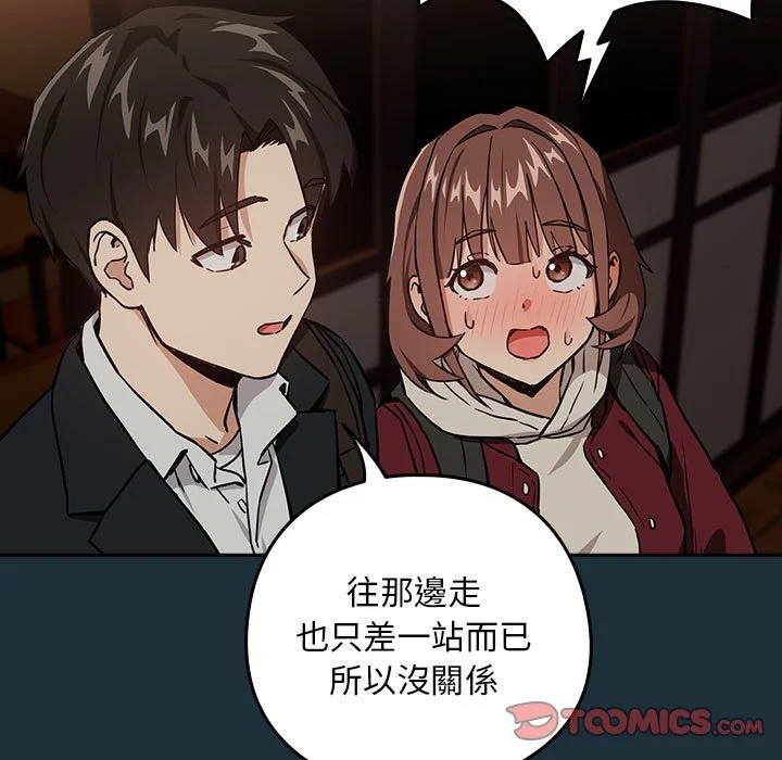 下班后的秘密关系（无修正）