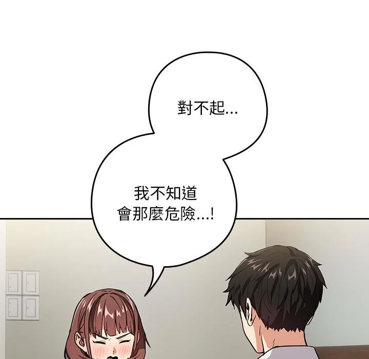 下班后的秘密关系（无修正）