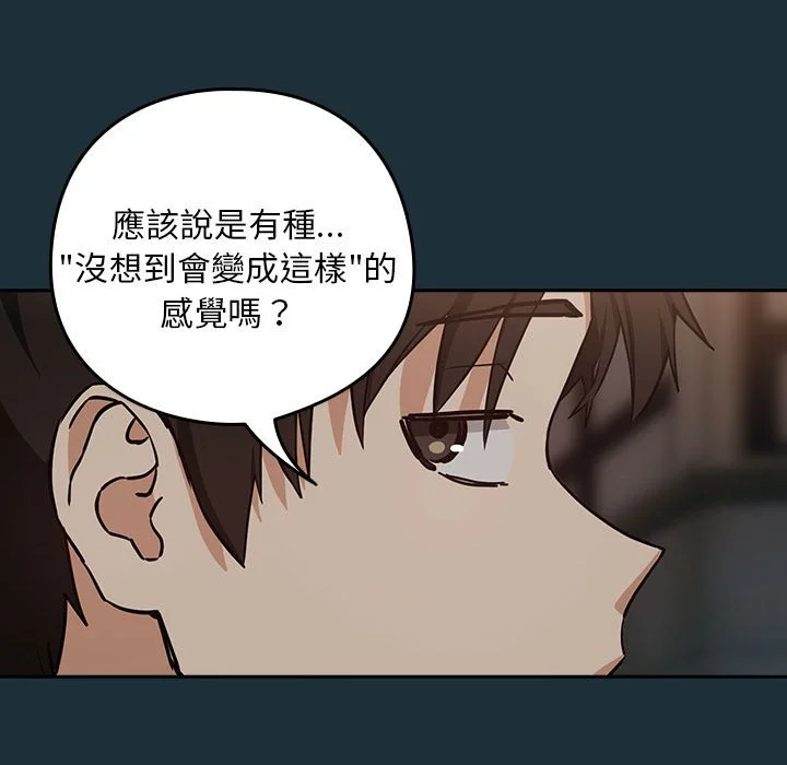 下班后的秘密关系（无修正）