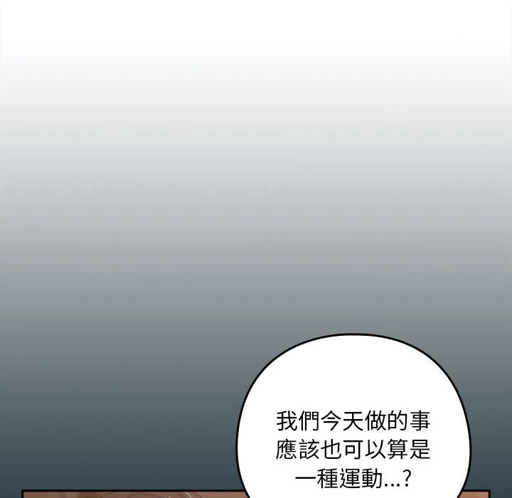 下班后的秘密关系（无修正）