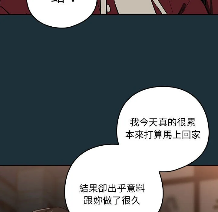 下班后的秘密关系（无修正）