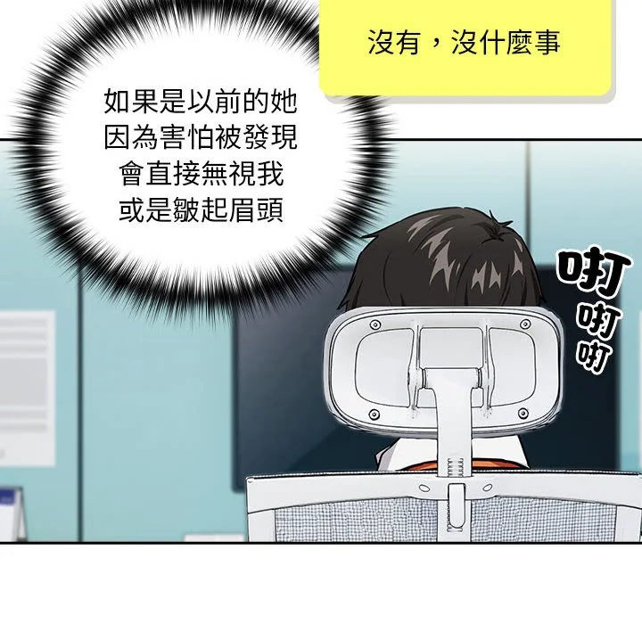 下班后的秘密关系（无修正）