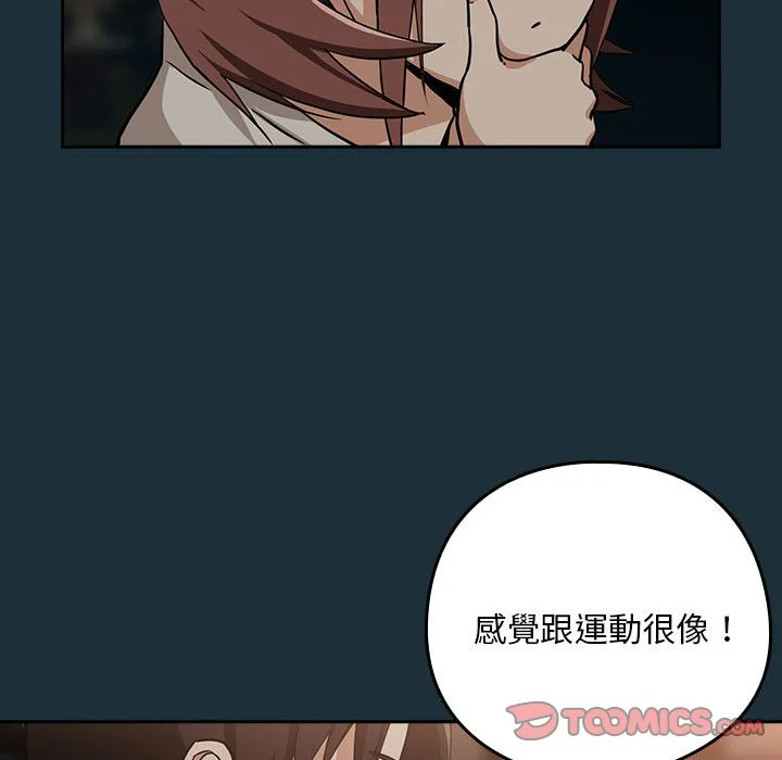 下班后的秘密关系（无修正）