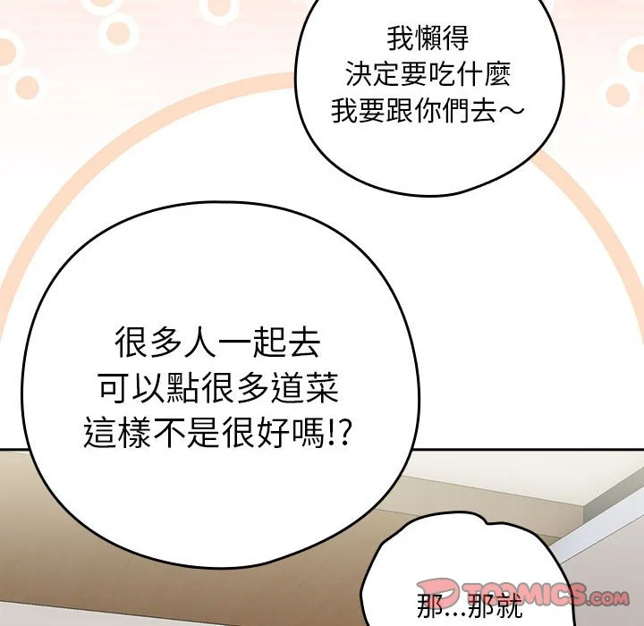 下班后的秘密关系（无修正）