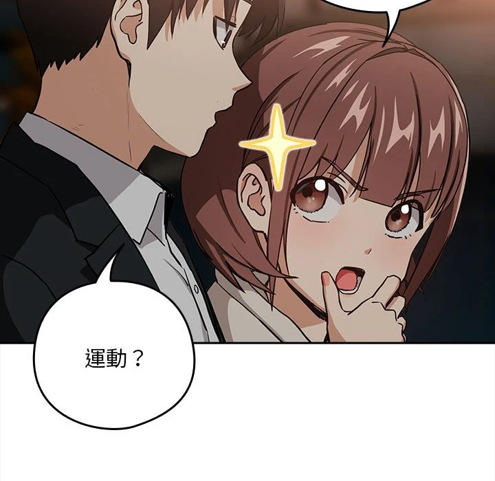 下班后的秘密关系（无修正）