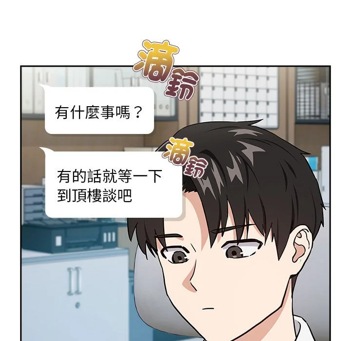 下班后的秘密关系（无修正）