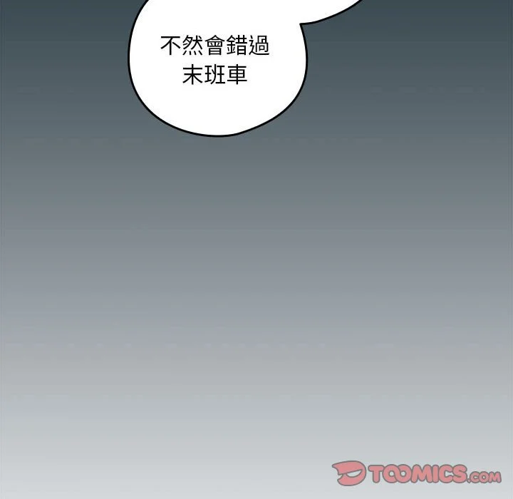 下班后的秘密关系（无修正）